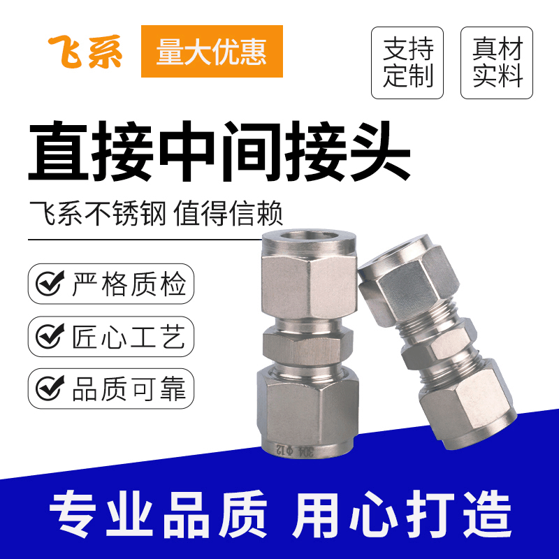 宿迁不锈钢接头